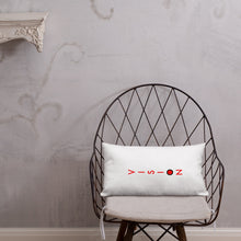Load image into Gallery viewer, VisiVert//Premium Pillow
